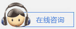 立即咨詢
