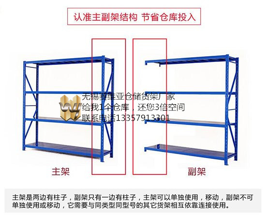 無錫貨架,江陰貨架,鎮江貨架