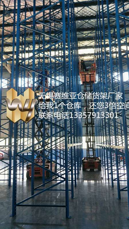 貫通貨架,無錫貫通式貨架廠家,貨架安裝成功案例 