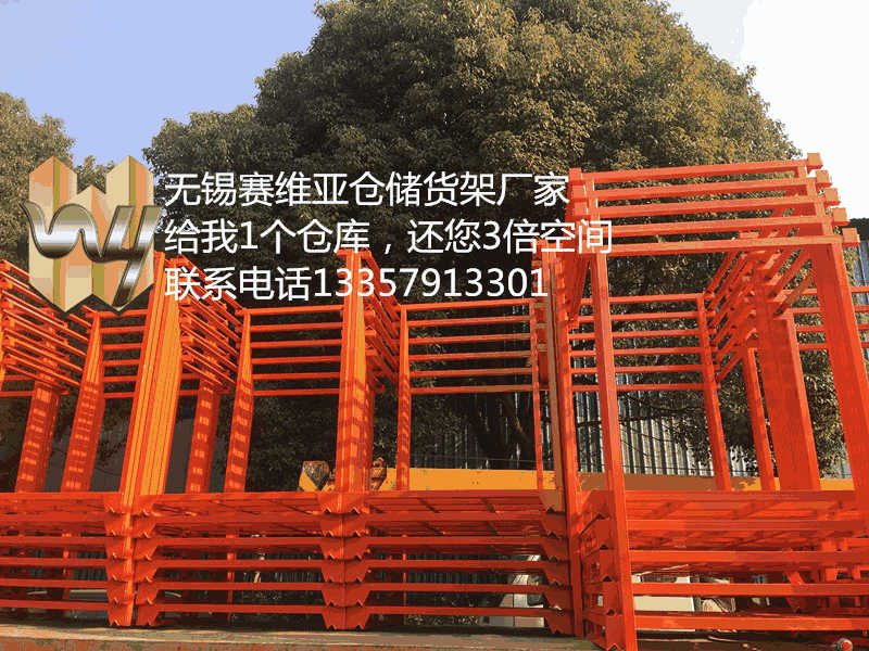 無(wú)錫貫通貨架,無(wú)錫貫通貨架生產(chǎn)廠家,貫通貨架