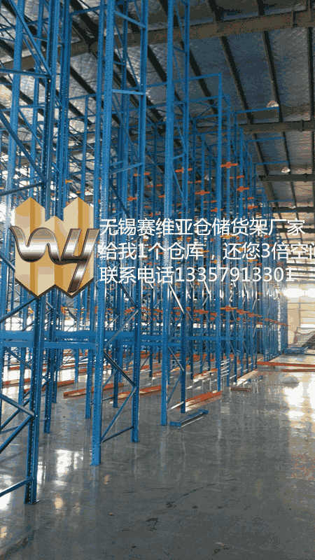 重型貨架,窄巷道貨架，窄巷道托盤貨架