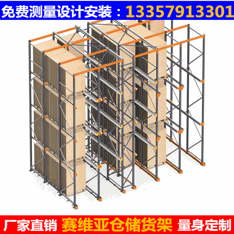 貫通貨架,駛?cè)胧截浖?通廊式貨架