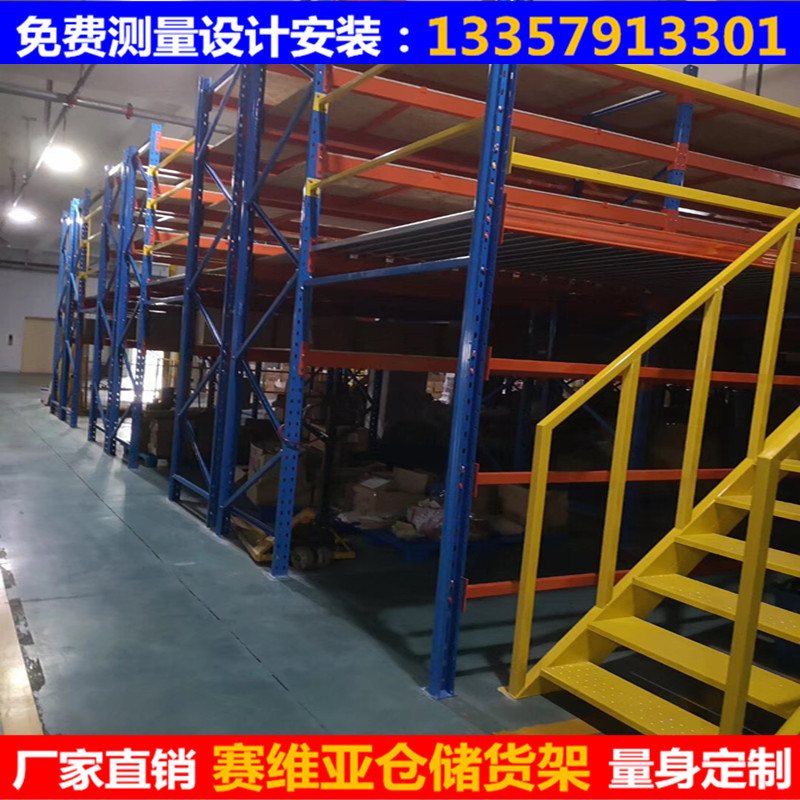 重型貨架,二層貨架,多層貨架