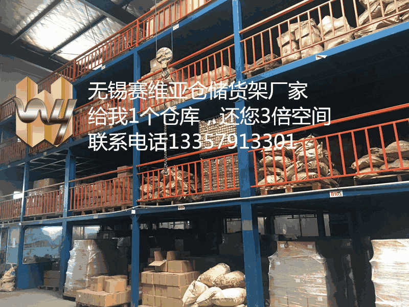 倉儲閣樓貨架,閣樓貨架,閣樓平臺