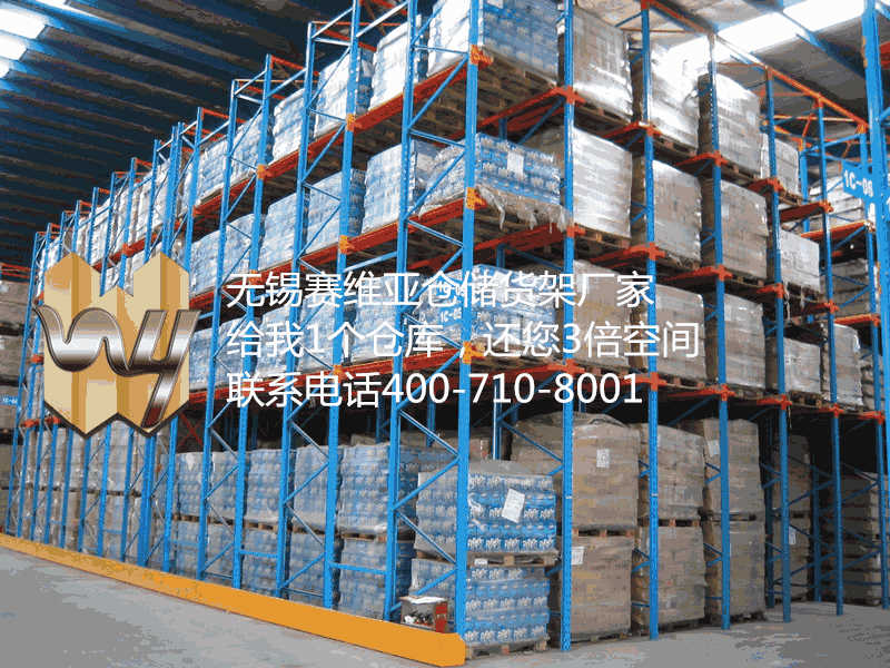 貫通貨架,駛入式貨架,通廊式貨架