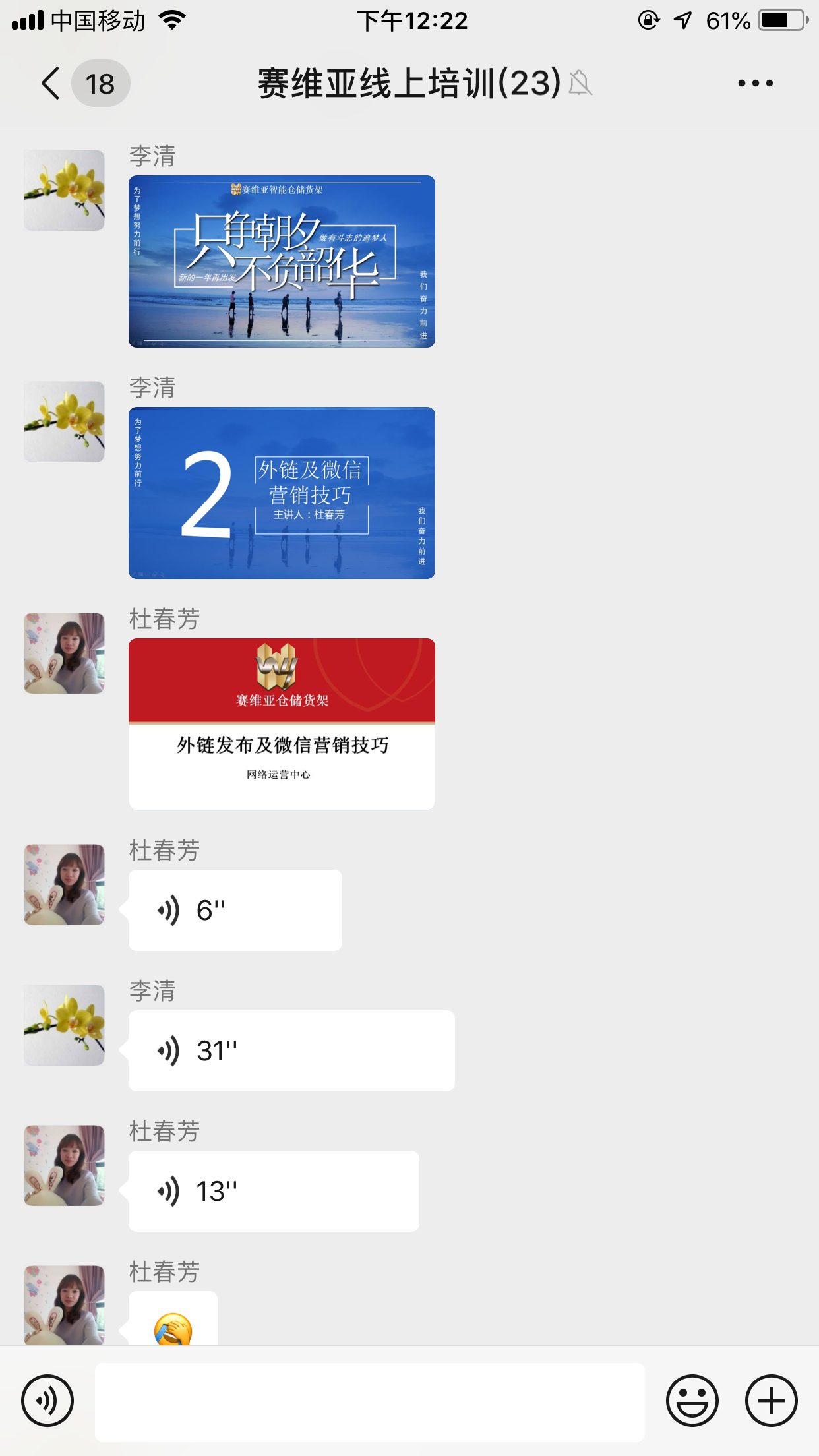 線上培訓,在家辦公,賽維亞貨架