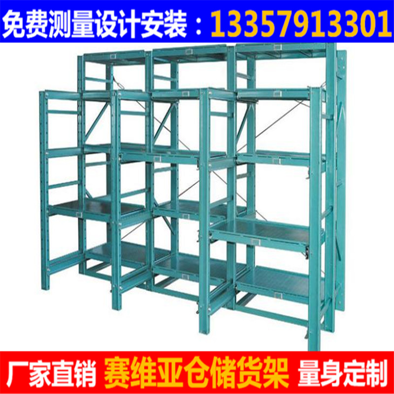重型貨架,輕型貨架,中型貨架