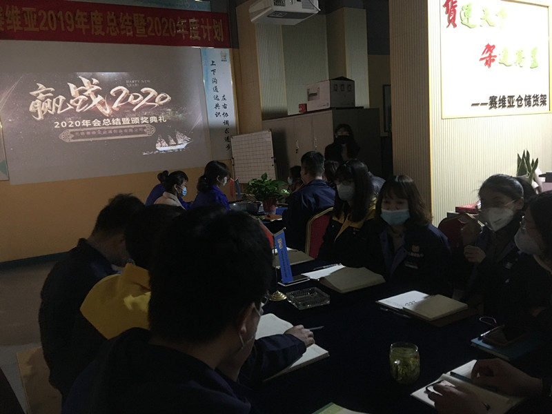 開會(huì),無錫賽維亞,貨架廠