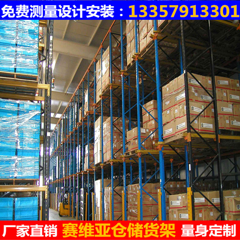 倉庫貨架,倉儲貨架,貨架生產廠家