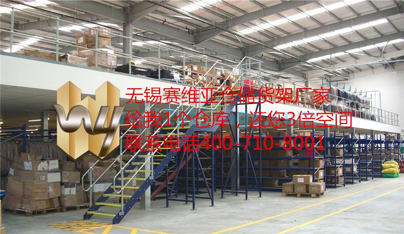 倉庫貨架,倉儲貨架,貨架生產廠家