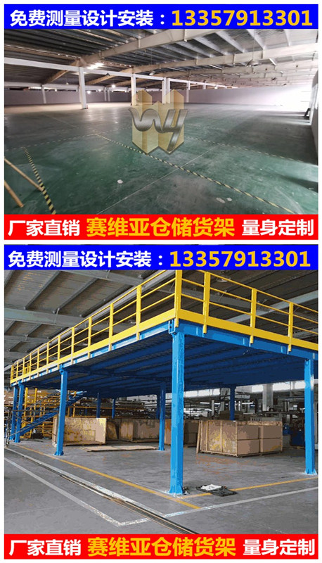 鋼平臺,鋼結構平臺,貨架平臺