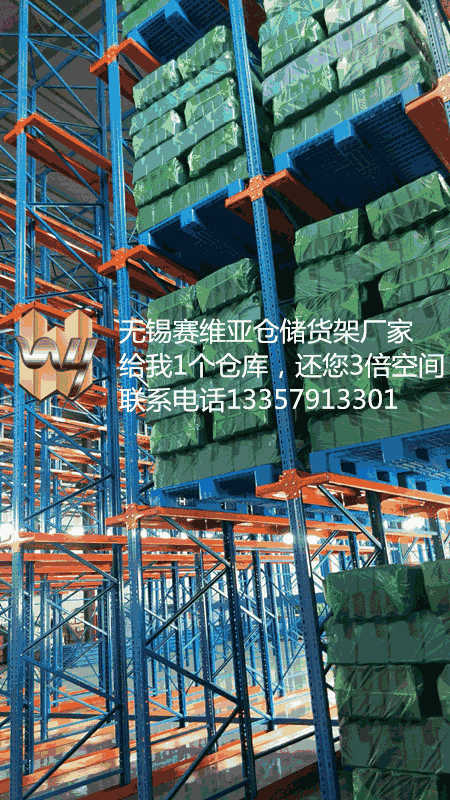 無錫重型貨架,無錫重型倉儲貨架,無錫重型倉庫貨架