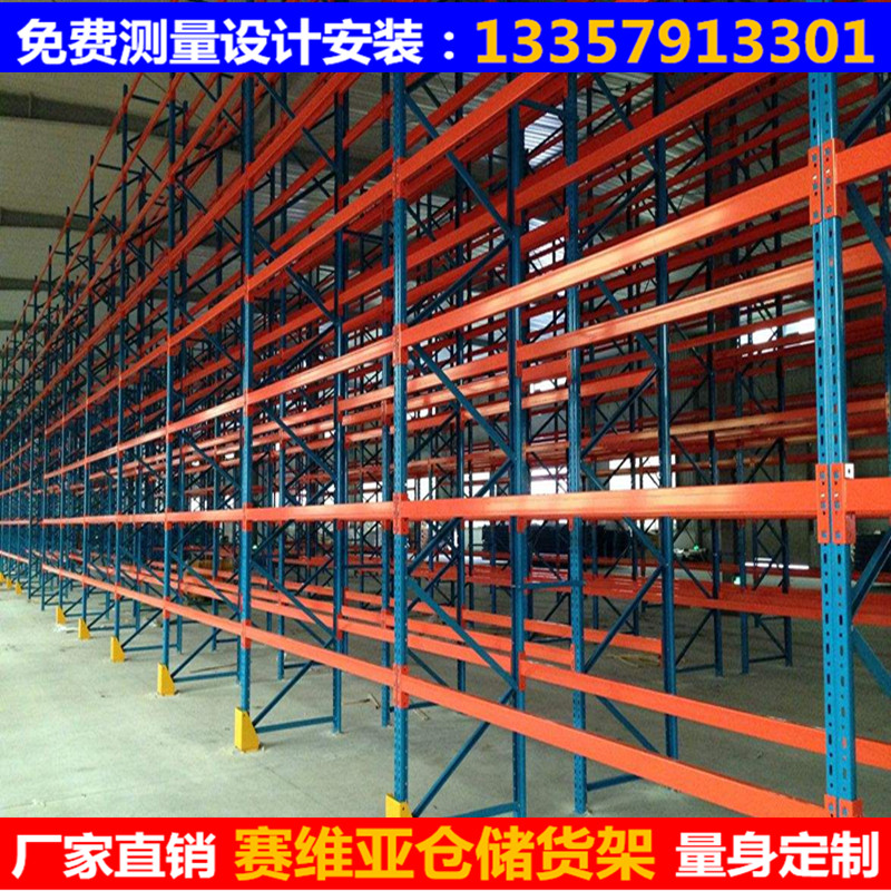 重型橫梁貨架,重型倉儲貨架,貨架生產廠家