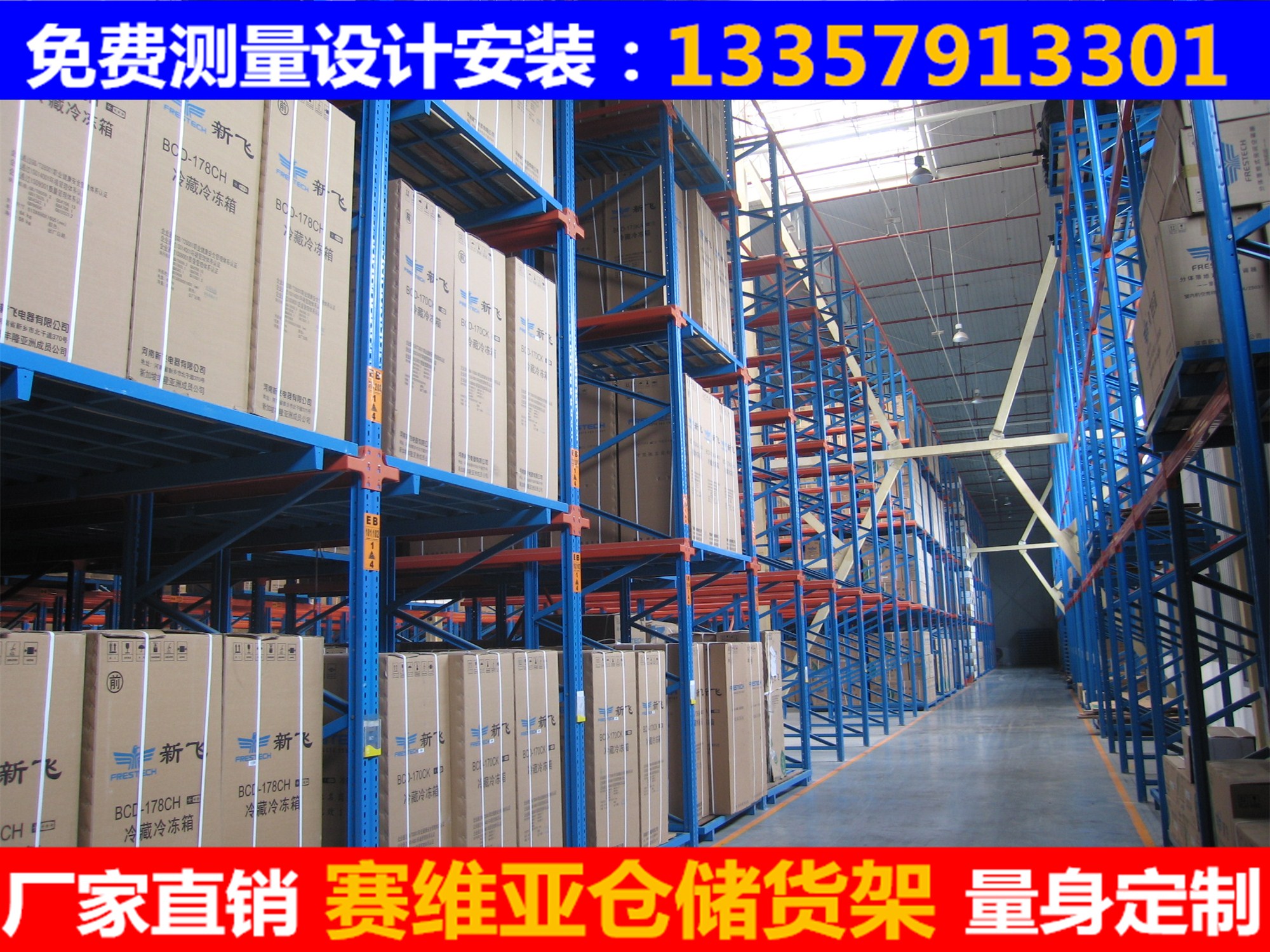 貫通貨架,駛入式貨架,重型倉儲貨架