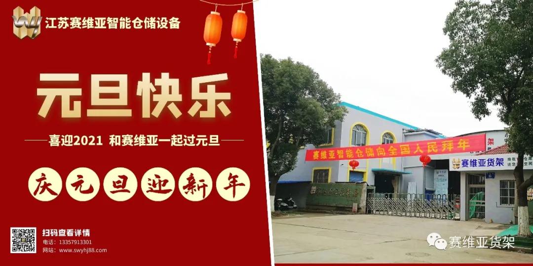 賽維亞倉儲(chǔ)貨架,賽維亞智能倉儲(chǔ)貨架,賽維亞貨架生產(chǎn)廠家 