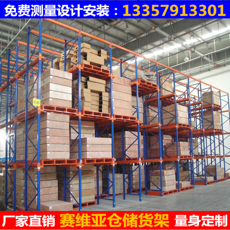 貫通貨架,通廊式貨架,駛入式倉儲貨架