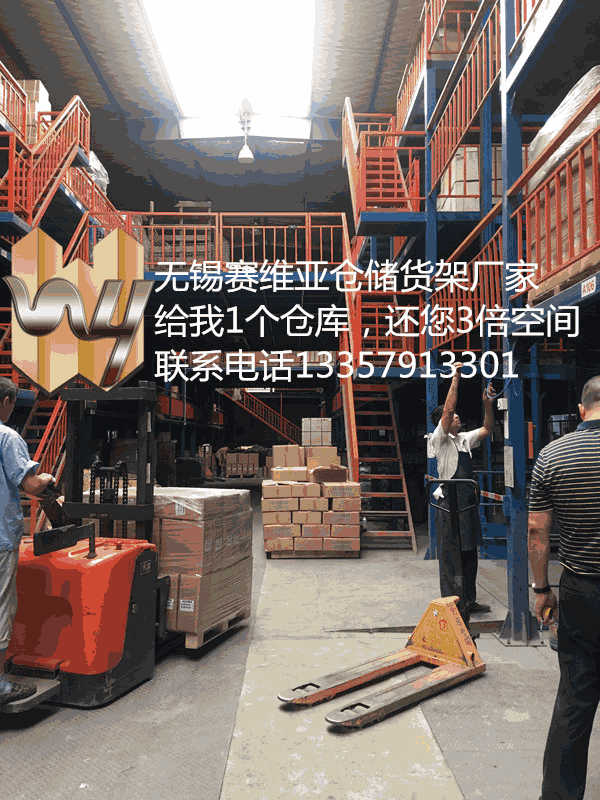 無(wú)錫閣樓貨架,無(wú)錫閣樓式貨架,賽維亞貨架廠家